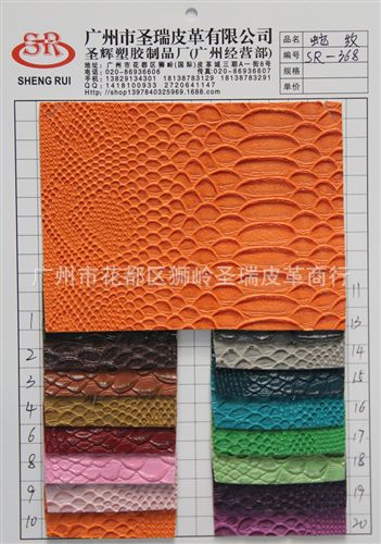 蛇紋皮革 廠家直銷 燙金蛇紋皮革 本季蛇紋皮革 蛇紋箱包手袋皮革 SR-368