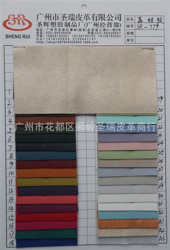荔枝紋皮革 廠家直銷批發  阻燃荔枝紋皮革 油皮荔枝紋皮革 小荔枝紋 SR-037
