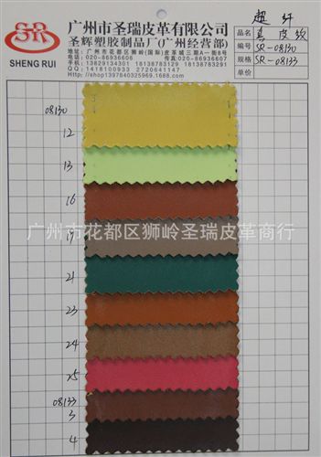 超纖皮革 廠家直銷批發(fā) 新款優(yōu)質(zhì)箱包手袋超纖皮革荔枝紋SR-08207
