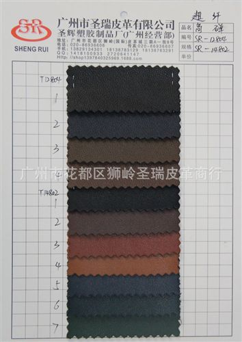 超纖皮革 廠家直銷批發(fā) 新款優(yōu)質(zhì)箱包手袋超纖皮革zp紋SR-07135