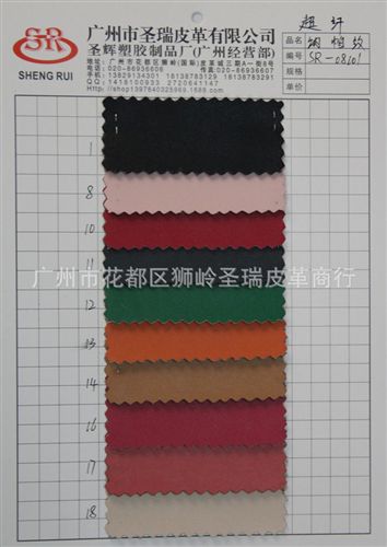 超纖皮革 廠家直銷批發(fā) 新款優(yōu)質(zhì)箱包手袋超纖皮革雙面絨C08005