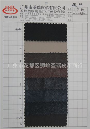 超纖皮革 廠家直銷(xiāo)批發(fā) 新款優(yōu)質(zhì)箱包手袋超纖皮革納帕紋SR-08101