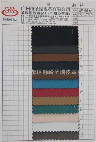 超纖皮革 廠家直銷批發(fā) 新款優(yōu)質(zhì)箱包手袋超纖皮革十字紋SR-08604