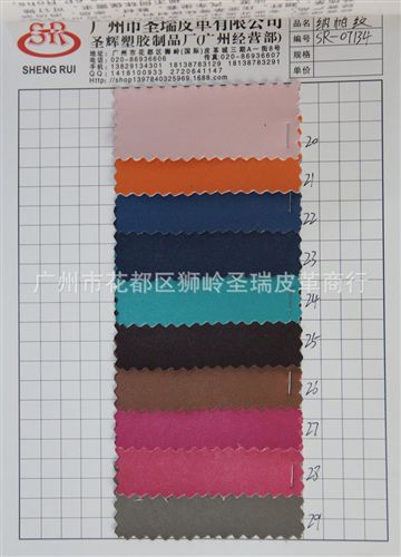 超纖皮革 廠家直銷批發(fā) 新款優(yōu)質(zhì)箱包手袋超纖皮革zp紋SR-07134原始圖片2