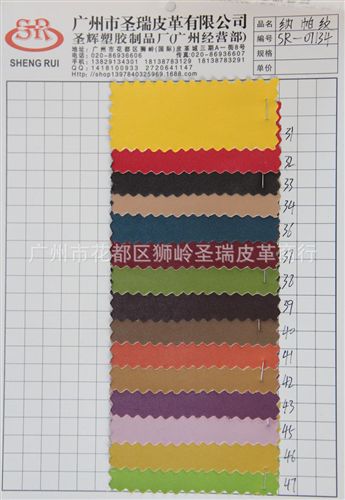 超纖皮革 廠家直銷批發(fā) 新款優(yōu)質(zhì)箱包手袋超纖皮革zp紋SR-07134原始圖片3
