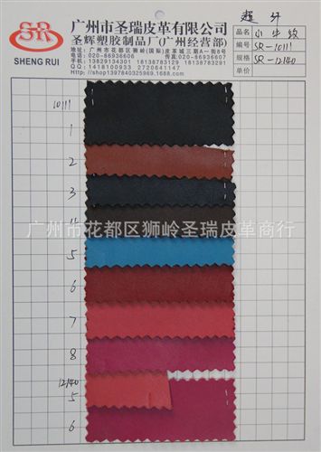 超纖皮革 廠家直銷批發(fā) 新款優(yōu)質(zhì)箱包手袋超纖皮革zp紋SR-08130
