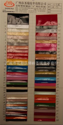 光膠皮革 廠家直銷 熒光光膠皮革 印花光膠皮革 光膠皮革 0.8光膠-1 SR-12