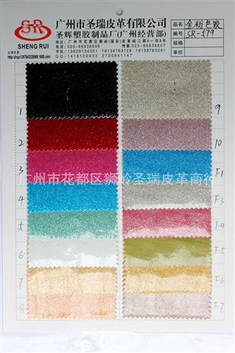 gd銀沙光膠 新款上市 人造光膠皮革 時(shí)尚g(shù)d珠光光膠皮革 SR- 86 大量現(xiàn)貨