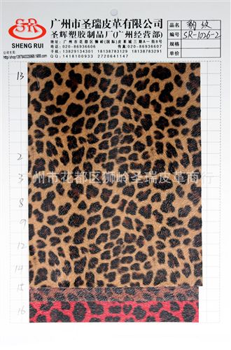 豹紋皮革 廠家直銷批發(fā) 新款優(yōu)質(zhì)箱包手袋豹紋皮革豹紋SR-1637