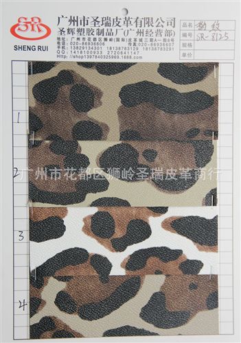 豹紋皮革 廠家直銷批發(fā) 新款優(yōu)質(zhì)箱包手袋豹紋皮革豹紋SR-8107