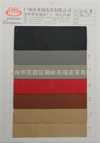 沙發荔枝紋皮革 廠家直銷批發 gd新款沙發皮革優質沙發革SR-90
