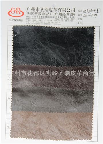 沙發荔枝紋皮革 廠家直銷批發 gd新款沙發皮革優質沙發革SR-90