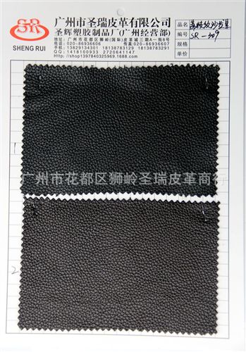 沙發荔枝紋皮革 廠家直銷批發 gd沙發革沙發荔枝紋SR-309