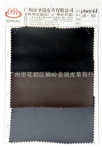 沙發荔枝紋皮革 廠家直銷批發 gd新款沙發皮革優質針紋沙發革SR-303