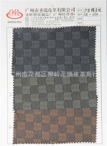 沙發荔枝紋皮革 廠家直銷批發 新款gd沙發革 沙發格子紋SR-634