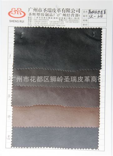 沙發(fā)荔枝紋皮革 廠家直銷批發(fā) gd新款沙發(fā)皮革 優(yōu)質(zhì)沙發(fā)革荔枝紋SR-305
