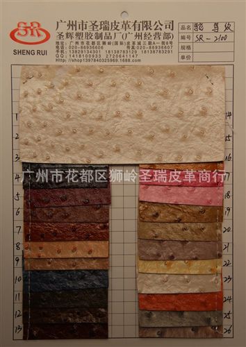 鴕鳥紋皮革 廠家直銷 環保鴕鳥紋皮革 新款家居裝飾亮面鴕鳥紋SR-2248