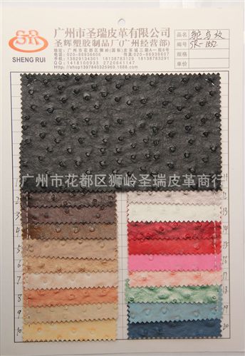 鴕鳥紋皮革 長期批發(fā) 箱包鴕鳥紋皮革 新款鴕鳥紋SR-2100
