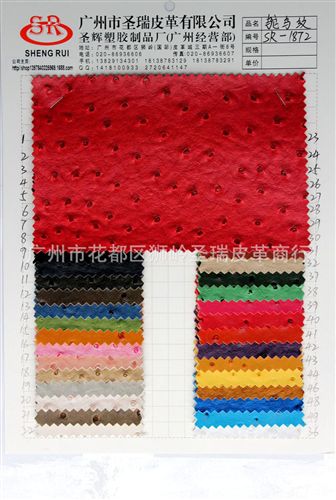 鴕鳥紋皮革 專業(yè)銷售 鴕鳥紋動物皮革系列產(chǎn)品 SR-1872原始圖片3