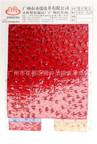 鴕鳥紋皮革 專業(yè)銷售 鴕鳥紋動物皮革系列產(chǎn)品 SR-1872