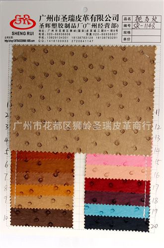 鴕鳥紋皮革 廠家直銷 鴕鳥紋動物皮革 鴕鳥紋沖孔皮革SR-6214