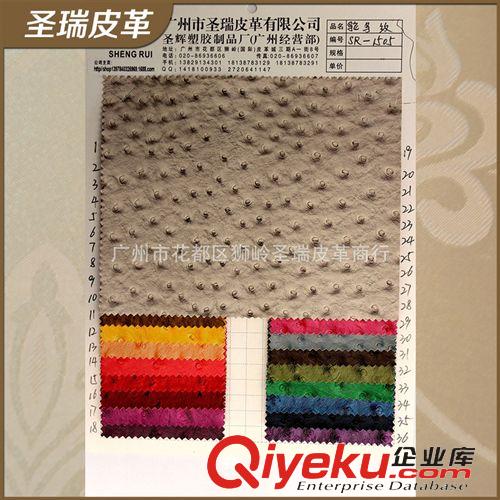 鴕鳥紋皮革 批發 鴕鳥紋仿古皮革 鴕鳥紋環保皮革  SR-1148