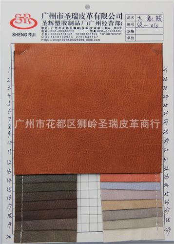 大象紋皮革 廠家直銷批發(fā) 新款優(yōu)質(zhì)大象紋箱包手袋皮革 大象紋SR-719