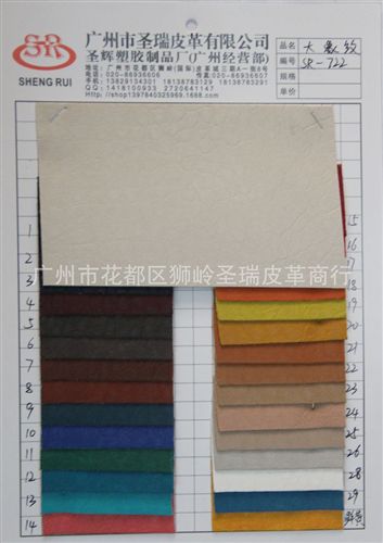 大象紋皮革 廠家直銷批發 新款優質大象紋皮革 大象紋SR-3312
