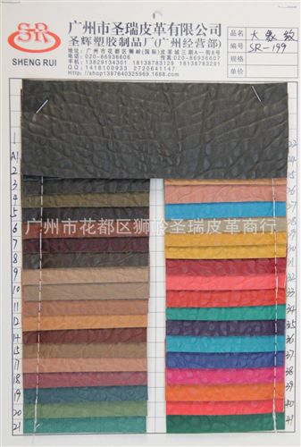 大象紋皮革 廠家直銷批發 新款優質大象紋皮革 大象紋SR-722