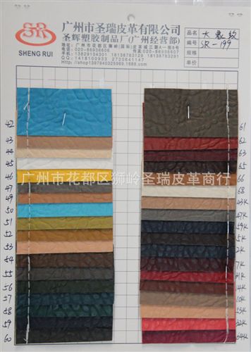 大象紋皮革 廠家直銷批發 新款優質大象紋皮革 大象紋SR-199原始圖片3