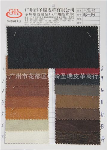 大象紋皮革 廠家直銷批發(fā) 新款優(yōu)質(zhì)大象紋皮革 大象紋SR-018