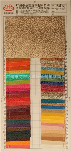 大象紋皮革 廠家直銷批發 新款優質大象紋皮革 大象紋SR-1566