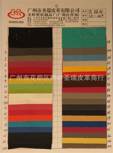 仿超纖皮革 廠家直銷批發 新款優質箱包手袋皮革 仿超纖SR-1469