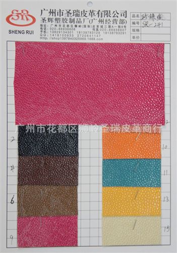 珍珠魚皮革 廠家直銷批發 江蘇優質珍珠魚皮革 SR-1126  大量現貨