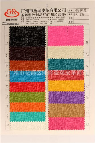 珍珠魚皮革 長期供應 江蘇優質珍珠魚皮革 SR-563  大量現貨