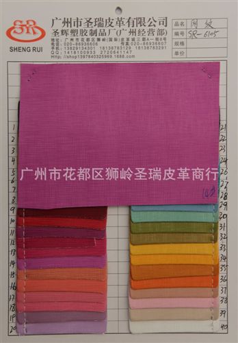 珍珠魚皮革 長期供應 江蘇優質珍珠魚皮革 SR-563  大量現貨