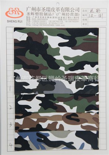 迷彩紋皮革 廠家直銷批發(fā) 江蘇優(yōu)質(zhì)迷彩紋SR-508大量現(xiàn)貨