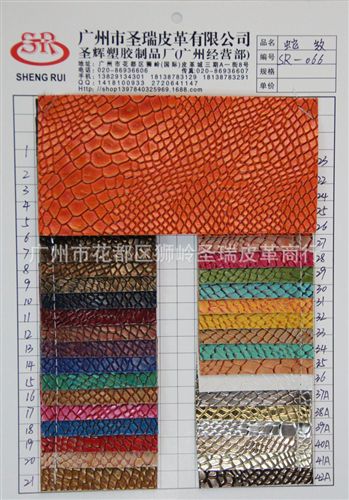 【更多產品】 廠家直銷 燙金蛇紋皮革 蛇紋人造皮革 蛇紋箱包手袋皮革SR-066