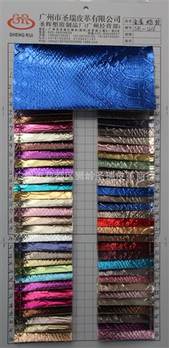 【更多產品】 廠家直銷 燙金蛇紋皮革 蛇紋人造皮革 蛇紋箱包手袋皮革SR-066