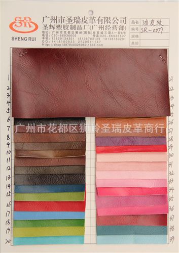【更多產品】 廠家直銷批發 新款優質油皮紋箱包手袋皮革 油皮紋 SR-0077