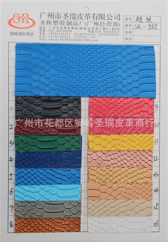 【更多產品】 廠家直銷批發 蛇紋皮革批發  彩色蛇紋皮革 gf蛇紋皮革SR-955