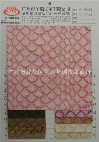【更多產品】 廠家直銷批發 箱包蛇紋皮革 鏡面蛇紋皮革 七彩蛇紋皮革SR-3036