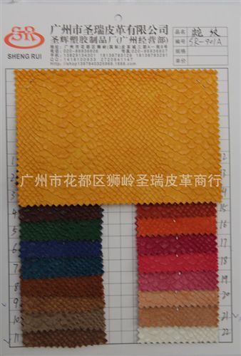 【更多產品】 廠家直銷批發 燙金蛇紋皮革 箱包蛇紋皮革 金色蛇紋皮革 SR-901A
