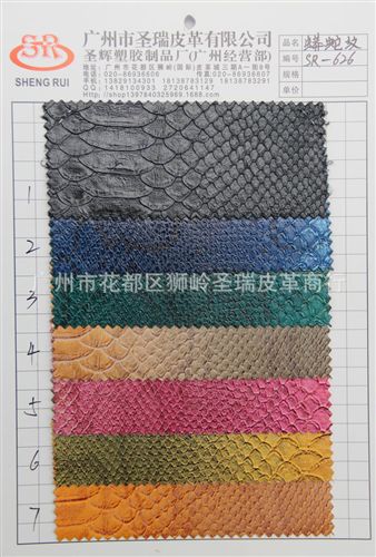 【更多產品】 廠家批發 蛇紋磨砂皮革 蛇紋皮套皮革 蛇紋手機套皮革 SR-626