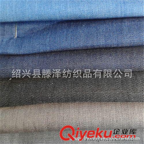 牛仔面料 【廠家直銷】全棉水洗牛仔面料   時尚薄款全棉素色牛仔