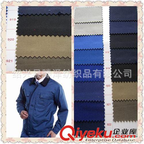 工裝面料 現(xiàn)貨供應(yīng)2325#全工藝滌棉厚紗卡工作服面料 80*20滌棉工裝面料