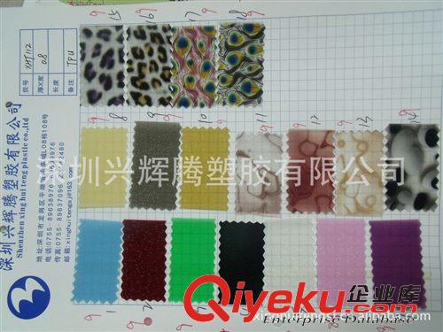 TPU薄膜 廠家直銷TPU滿天星，tpu豹紋片