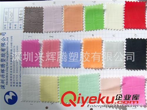 果凍料 廠家直銷0.7厚磨砂果凍PVC膜