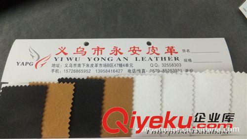 墻壁革 供應皮革.人造革.裝飾革100#原始圖片2