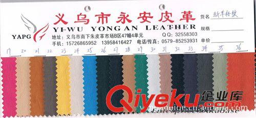 皮帶革 供應(yīng)皮革PU革 人造革 鞋革 皮帶革 箱包革 服裝革 手套革新羊仔紋原始圖片2